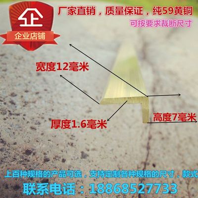 純銅光面直角包邊7字l型樓梯銅條 好評(píng)好店