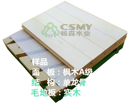 物流費(fèi)用的上漲也促成了運(yùn)動木地板成本的上升產(chǎn)品圖片高清大圖