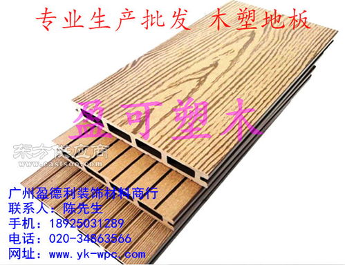 塑木地板 技術領先的環保木塑產品及其廠家概覽