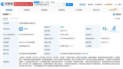 中公教育跨界布局AI 斥資千萬(wàn)成立智算科技公司，加碼人工智能應(yīng)用軟件開(kāi)發(fā)